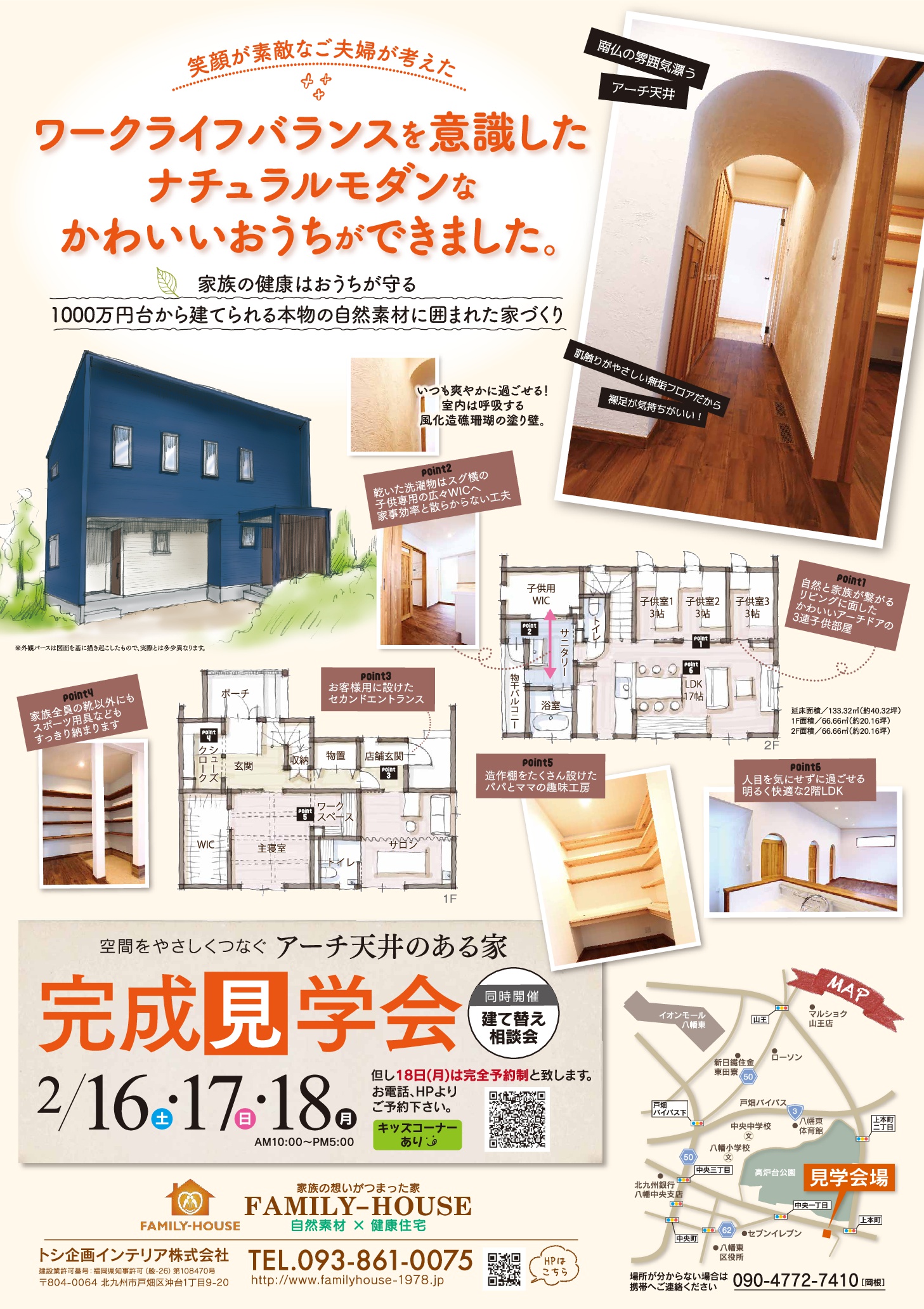ちらし