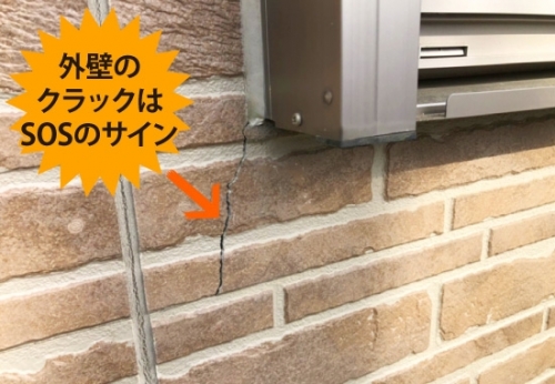 ga_gaiheki-crack_re31.jpg