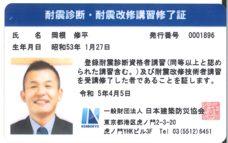 認定書