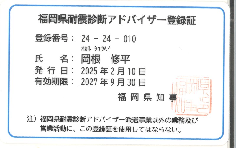 認定書